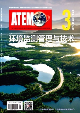 环境监测管理与技术杂志